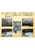 勇茂工程有限公司型錄-17