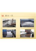 勇茂工程有限公司型錄-15