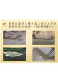 勇茂工程有限公司型錄-13