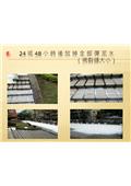 勇茂工程有限公司型錄-11