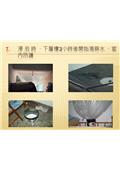 勇茂工程有限公司型錄-10