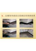 勇茂工程有限公司型錄-7