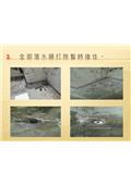 勇茂工程有限公司型錄-6