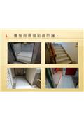 勇茂工程有限公司型錄-4