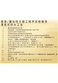勇茂工程有限公司型錄-3