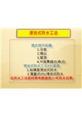 勇茂工程有限公司型錄-2
