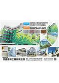 泰盛塗裝工程有限公司型錄-1
