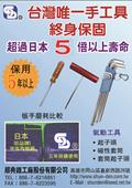 順典鐵工廠股份有限公司型錄-3