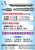 順典鐵工廠股份有限公司型錄-2