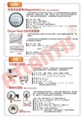 昶特有限公司型錄-3