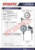 昶特有限公司型錄-16
