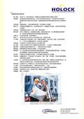 科汎國際有限公司型錄-13