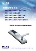 科汎國際有限公司型錄-7