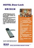 科汎國際有限公司型錄-6