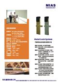 科汎國際有限公司型錄-5