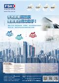 新泰光學有限公司/帝航日型錄-1