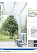 新泰光學有限公司/帝航日型錄-15