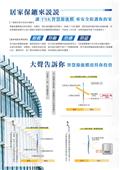 新泰光學有限公司/帝航日型錄-10