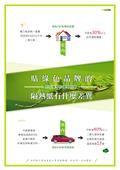 新泰光學有限公司/帝航日型錄-9