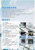 新泰光學有限公司/帝航日型錄-8