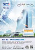 新泰光學有限公司/帝航日型錄-3