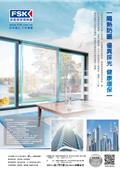 新泰光學有限公司/帝航日型錄-5