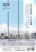 新泰光學有限公司/帝航日型錄-4