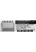 上全捲門有限公司型錄-11
