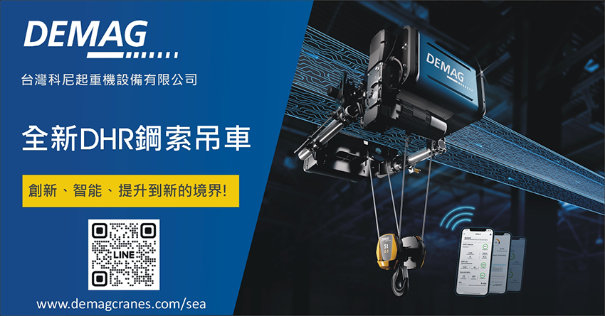 台灣科尼起重機設備有限公司