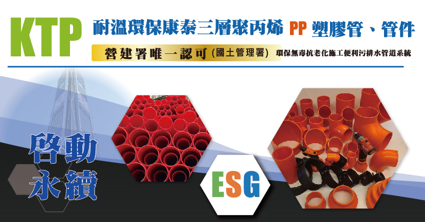 康泰興業股份有限公司