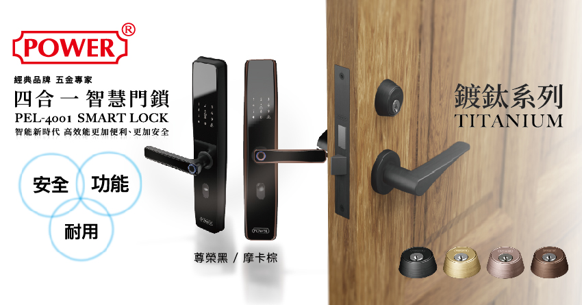 東鐵企業股份有限公司