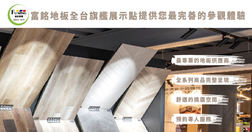 富銘有限公司