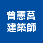 曾憲莒建築師事務所,台北建築物漏水建築物漏水,屋頂漏水,房屋漏水,漏水工程