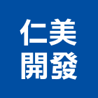 仁美開發企業股份有限公司,台中開發建設