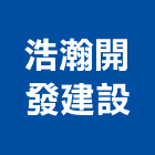 浩瀚開發建設股份有限公司,生態