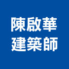 陳啟華建築師事務所,台中市景觀景觀工,和田景觀,景觀設,景觀木材配送