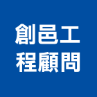 創邑工程顧問有限公司,台中市景觀景觀工,和田景觀,景觀設,景觀木材配送