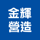 照錩有限公司,批發