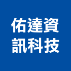 佑達資訊科技有限公司,cadlanca,casa門鎖