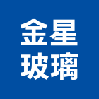 金星玻璃工程行,新北玻璃纖維纖維水泥板,玻璃纖維,碳纖維,纖維