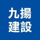 九揚建設股份有限公司,桃園建案