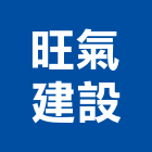 旺氣建設股份有限公司,桃園市宜誠