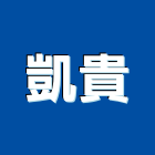 凱貴企業有限公司,高雄市五金配件五金配件,鐵工五金,裝潢五金,配件
