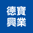 德寶興業有限公司,清洗水塔水塔,不銹鋼水塔,冷卻水塔,水塔清洗