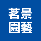 茗景園藝有限公司,宜蘭園藝工具五金工具,手工具,氣動工具,建築工具
