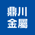鼎川金屬有限公司,高級門高級門,高級明鏡,高級門組,高級氣密窗