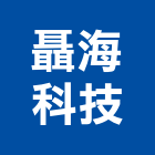 聶海科技有限公司,ledled燈,led照明,led崁燈,led燈具