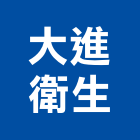 大進衛生企業社,清洗水塔水塔,不銹鋼水塔,冷卻水塔,水塔清洗