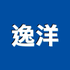 逸洋企業有限公司,冷裱膜冷裱,冷裱褙