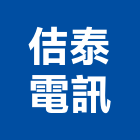 佶泰電訊有限公司,台南市監視系統系統櫥櫃,系統模板,系統櫃,系統